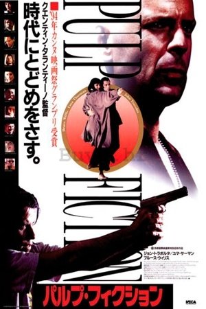 Poster - Pulp Fiction (Japanski poster)