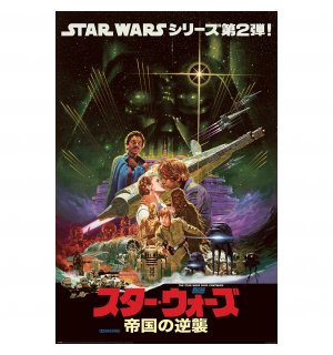 Plakát - Star Wars (Noriyoshi Ohrai)